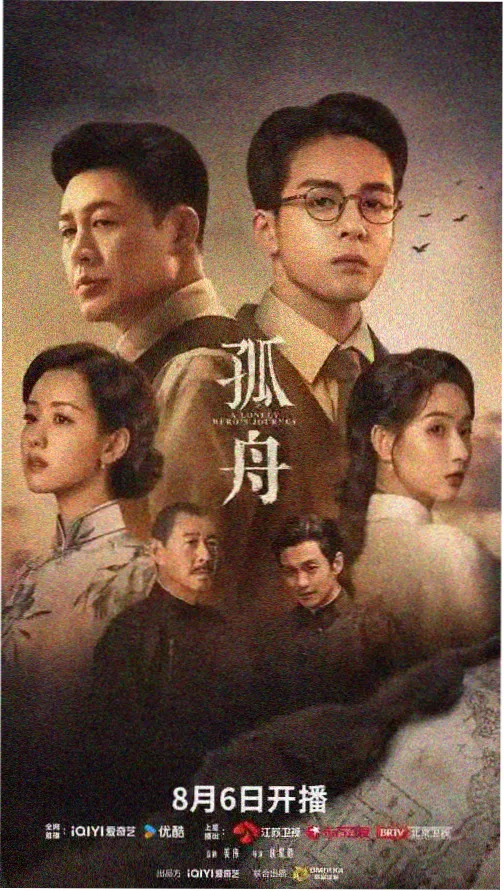 给你宇宙电视剧 剧照 星辰之恋