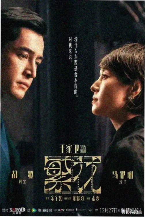 给你宇宙电视剧 剧照 都市幻想