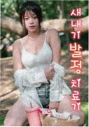给你宇宙电视剧